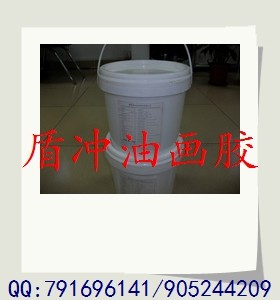 供应盾冲国际★无框油画专用透明油画胶/肌理胶/机理油画胶